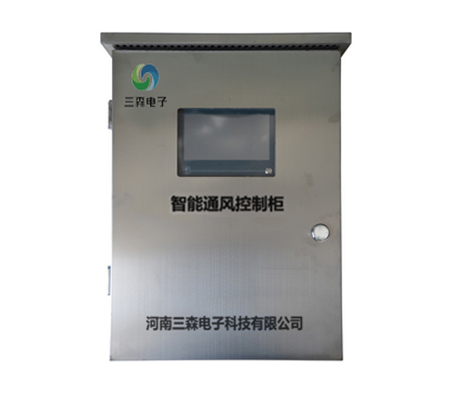 智能通風控制柜